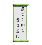 座右の銘に使える諺（個別スタンプ：15）