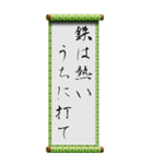 座右の銘に使える諺（個別スタンプ：16）