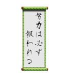 座右の銘に使える諺（個別スタンプ：17）