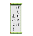 座右の銘に使える諺（個別スタンプ：20）