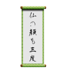 座右の銘に使える諺（個別スタンプ：22）