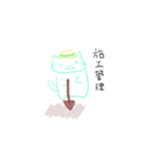 ちゃーりースタンプ記念すべき10作目（個別スタンプ：11）