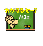 あおスタ動物スタンプシリーズリス編第2弾（個別スタンプ：21）