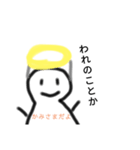 かみさまだよ（個別スタンプ：2）