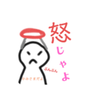 かみさまだよ（個別スタンプ：6）