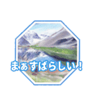 北欧の風景と感動の言葉（個別スタンプ：23）