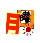 曜日の顔！（個別スタンプ：1）