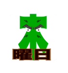 曜日の顔！（個別スタンプ：4）