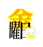 曜日の顔！（個別スタンプ：5）
