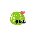 Neko no aisatu 2（個別スタンプ：13）