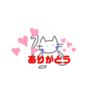 Neko no aisatu 2（個別スタンプ：15）