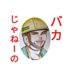 俺と兄貴の百日戦争 マブダチ 民夫編（個別スタンプ：23）