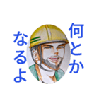 俺と兄貴の百日戦争 マブダチ 民夫編（個別スタンプ：27）