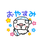 動くかわいいブタくん★カラフル文字（個別スタンプ：8）