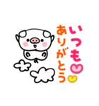 動くかわいいブタくん★カラフル文字（個別スタンプ：11）