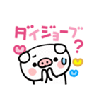 動くかわいいブタくん★カラフル文字（個別スタンプ：19）