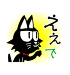 黒猫へいちゃん関西弁を話す（個別スタンプ：4）