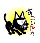 黒猫へいちゃん関西弁を話す（個別スタンプ：5）