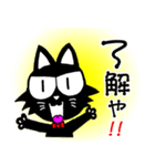 黒猫へいちゃん関西弁を話す（個別スタンプ：8）