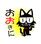 黒猫へいちゃん関西弁を話す（個別スタンプ：11）