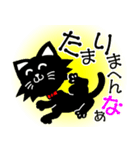 黒猫へいちゃん関西弁を話す（個別スタンプ：17）