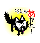 黒猫へいちゃん関西弁を話す（個別スタンプ：26）