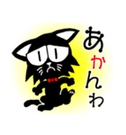 黒猫へいちゃん関西弁を話す（個別スタンプ：27）