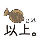 たまに使える釣りスタンプ（個別スタンプ：11）