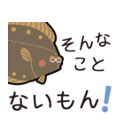 たまに使える釣りスタンプ（個別スタンプ：15）