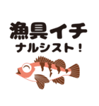 たまに使える釣りスタンプ（個別スタンプ：31）