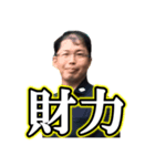 イケてるやっさん（個別スタンプ：8）