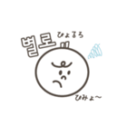 まんまるおもちの韓国語 2（個別スタンプ：5）