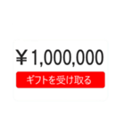 大金ををあげるドッキリ（個別スタンプ：8）