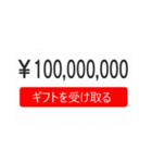 大金ををあげるドッキリ（個別スタンプ：10）