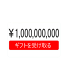 大金ををあげるドッキリ（個別スタンプ：11）