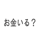 大金ををあげるドッキリ（個別スタンプ：12）