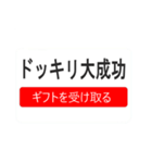 大金ををあげるドッキリ（個別スタンプ：14）