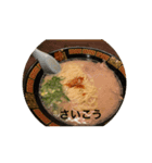ラーメンうまいよ（個別スタンプ：1）