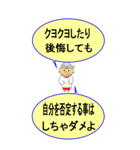 よしこさんが貴方と一緒に応援します！（個別スタンプ：1）
