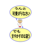 よしこさんが貴方と一緒に応援します！（個別スタンプ：2）