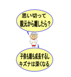 よしこさんが貴方と一緒に応援します！（個別スタンプ：4）