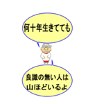 よしこさんが貴方と一緒に応援します！（個別スタンプ：8）