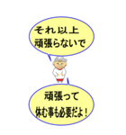 よしこさんが貴方と一緒に応援します！（個別スタンプ：12）