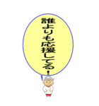 よしこさんが貴方と一緒に応援します！（個別スタンプ：16）