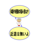 よしこさんが貴方と一緒に応援します！（個別スタンプ：19）