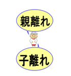 よしこさんが貴方と一緒に応援します！（個別スタンプ：26）