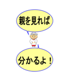 よしこさんが貴方と一緒に応援します！（個別スタンプ：28）