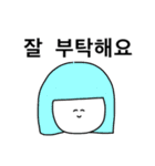 ぼぶがーる韓国語（個別スタンプ：1）