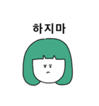 ぼぶがーる韓国語（個別スタンプ：9）