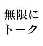 毎日無限に使えるスタンプ（個別スタンプ：12）